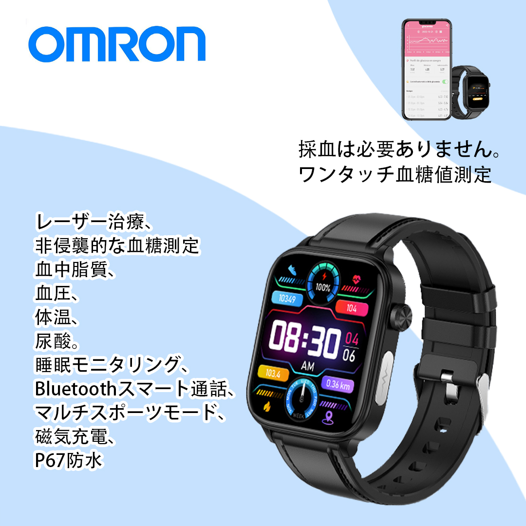 レーザー治療、非侵襲血糖測定、血中脂質測定、血圧測定、体温測定、尿酸測定、睡眠モニタリング、Bluetoothスマートコール、複数運動モード、磁気吸着充電、IP67防水