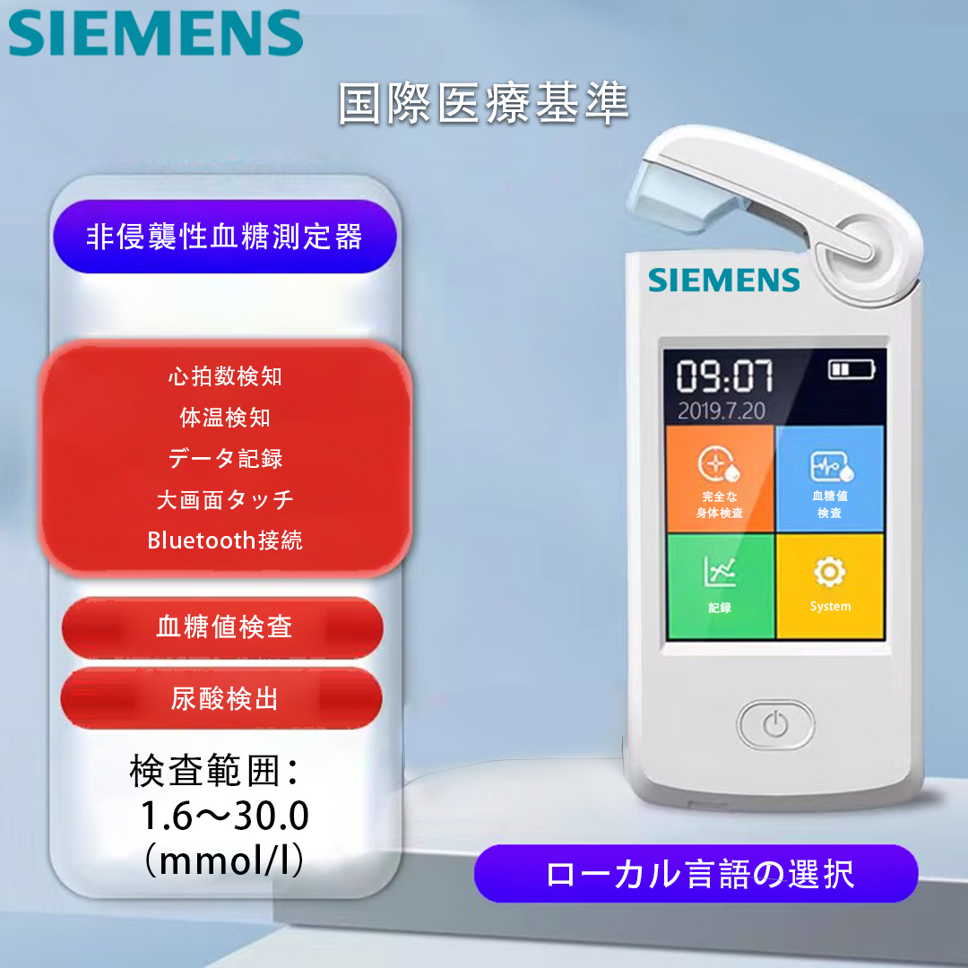 日本語対応、血糖値測定、尿酸値測定、心拍数測定、体温測定、タップハイスクリーン、Bluetooth接続